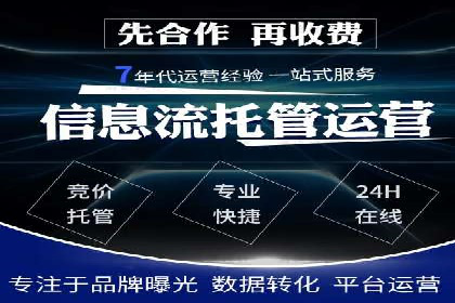 搜索推广与开户返点结合的营销策略